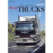 REAL TRUCKS (トラック魂 特別編集)<7> [ムックその他]