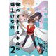 俺のマネースキルが爆上げな件〈2〉 [全集叢書]