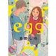 egg わたし、あなたの子どもです。　上<1>(ビームコミックス) [コミック]