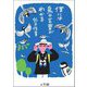 僕には鳥の言葉がわかる [単行本]