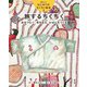 旅するちくちく―糸をつむぐ、布をおる、かばんをつくる(早川ユミはじめてのちくちく絵本〈3〉) [絵本]
