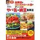 血糖値＆コレステロール値がグンと改善！　サバ缶＆納豆食事法(別冊エッセ) [ムックその他]