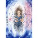 薄紅天女〈上〉 新装版 (徳間文庫) [文庫]