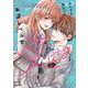 本能レベルで愛してる　３(noicomi COMICS－本能レベルで愛してる) [コミック]