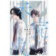未完成(キャラ文庫) [文庫]