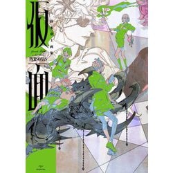 鈴木康士画集 仮面 [単行本]
