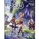 週刊 ファミ通 2024年 12/26号 [雑誌]