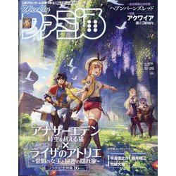 週刊 ファミ通 2024年 12/26号 [雑誌]