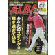 ALBA TROSS-VIEW (アルバトロス・ビュー) 2025年 1/9号 [雑誌]