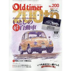 Old-timer (オールドタイマー) 2025年 02月号 [雑誌]