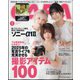 CAPA(キャパ) 2025年 01月号 [雑誌]