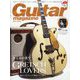 Guitar magazine (ギター・マガジン) 2025年 01月号 [雑誌]