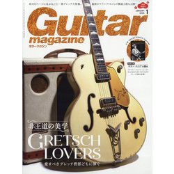 Guitar magazine (ギター・マガジン) 2025年 01月号 [雑誌]