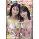 YOUNG GANGAN (ヤング・ガンガン) 2025年 1/17号 [雑誌]