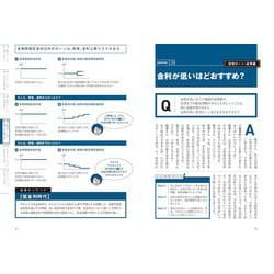 ヨドバシ.com - 住宅ローン&マイホームの税金がスラスラわかる本