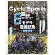 CYCLE SPORTS (サイクルスポーツ) 2025年 02月号 [雑誌]