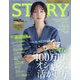 STORY (ストーリー) 2025年 02月号 [雑誌]