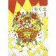 ちくま 2025年 01月号 [雑誌]