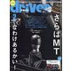 driver (ドライバー) 2025年 02月号 [雑誌]