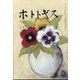 ホトトギス 2025年 01月号 [雑誌]