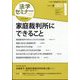 法学セミナー 2025年 01月号 [雑誌]