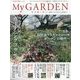 My GARDEN (マイガーデン) 2025年 02月号 [雑誌]