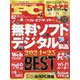 Mr.PC (ミスターピーシー) 2025年 02月号 [雑誌]
