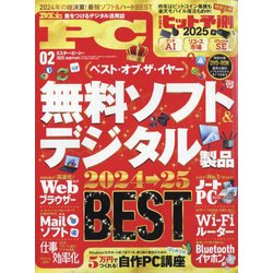 Mr.PC (ミスターピーシー) 2025年 02月号 [雑誌]