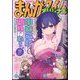 まんがタイムオリジナル 2025年 02月号 [雑誌]