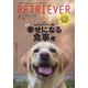 RETRIEVER(レトリ-バ-) 2025年 01月号 [雑誌]