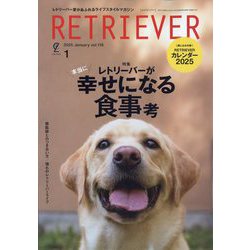 RETRIEVER(レトリ-バ-) 2025年 01月号 [雑誌]