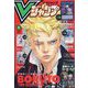 V (ブイ) ジャンプ 2025年 02月号 [雑誌]