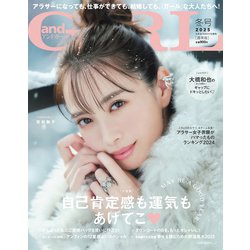 andGIRL(アンドガール) 2025年 01月号 [雑誌]
