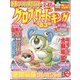 クロスワードキング 2025年 02月号 [雑誌]