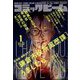 コミックビーム 2025年 01月号 [雑誌]