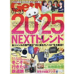 Get Navi (ゲットナビ) 2025年 03月号 [雑誌]