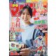 週刊少年マガジン 2025年 1/16号 [雑誌]