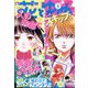 花とゆめ 2025年 1/10号 [雑誌]