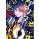 アウターＱ　弱小Ｗｅｂマガジンの事件簿　2<2>(ヤングチャンピオン・コミックス) [コミック]
