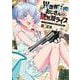 異世界召喚おじさんの銃無双ライフ　７－～サバゲー好きサラリーマンは会社終わりに異世界へ直帰する～(芳文社コミックス) [コミック]