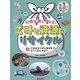 分別が楽しくなる!ごみと資源のリサイクル〈1〉ごみはどこから生まれて、どこへ行くのか? [全集叢書]