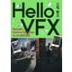 Hello VFX―BlenderとDaVinci Resolveではじめる実写合成 [単行本]