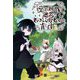 呪われ料理人は迷宮でモフミミ少女たちを育てます〈2〉(DRE NOVELS) [単行本]