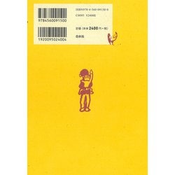 ヨドバシ.com - 陽だまりの昭和 [単行本] 通販【全品無料配達】