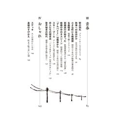 ヨドバシ.com - 陽だまりの昭和 [単行本] 通販【全品無料配達】