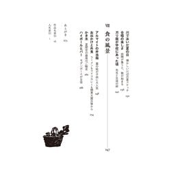 陽だまりの昭和 - 白水社