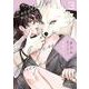 カドル 3 ‐獣人オメガバース‐(ダリアコミックス) [コミック]