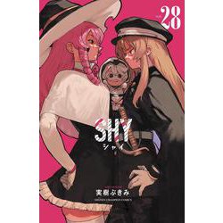 ＳＨＹ　28<28>(少年チャンピオン・コミックス) [コミック]