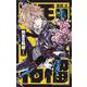 冥王の柘榴　1<1>(少年チャンピオン・コミックス) [コミック]