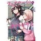 フェアウェイの声をきかせて　6<6>(少年チャンピオン・コミックス) [コミック]